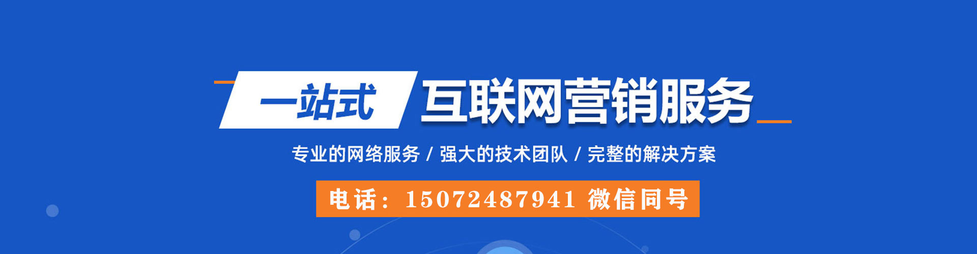 新龙百度运营推广