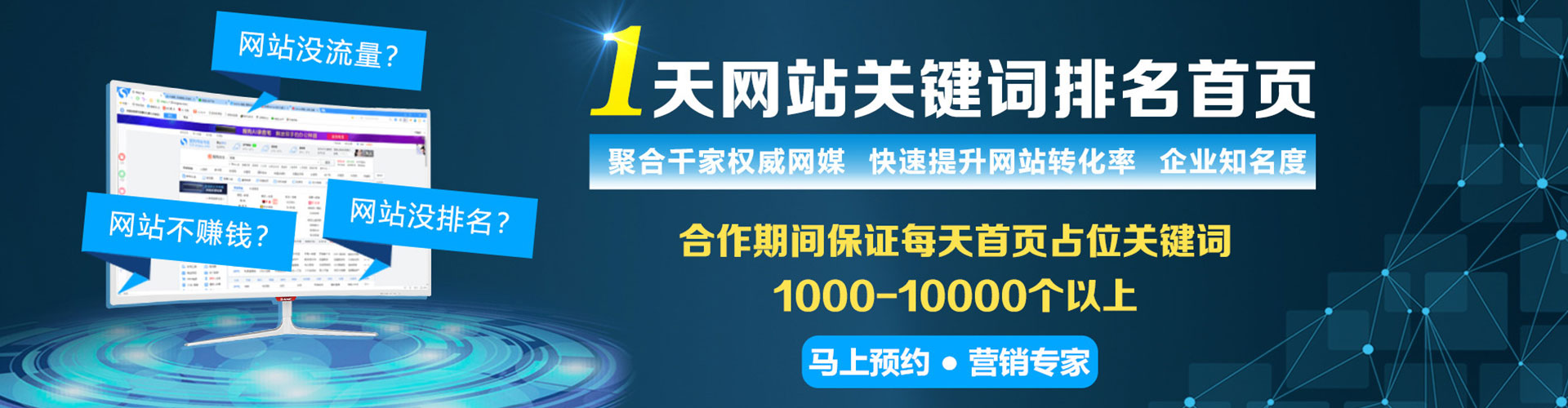 新龙百度竞价排名